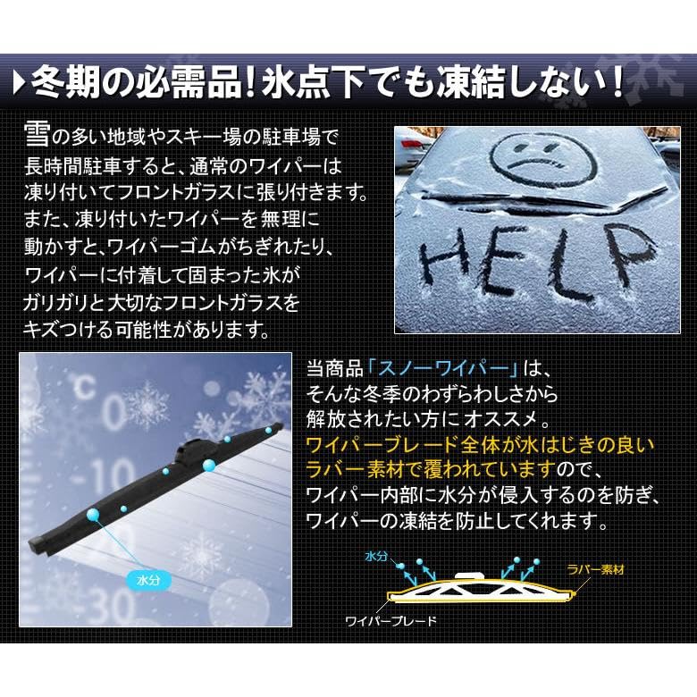 Amazon | スノーワイパー 2本セット 運転席側 610mm 助手席側 450mm 冬